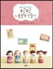 포근포근 니들펠트 만들기