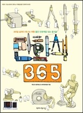 만화책 365