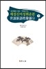 세설신어성휘운분 (하)