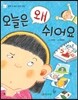 오늘은 왜 쉬어요