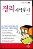 경리 지식쌓기