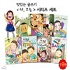 맛있는 글쓰기 나, 오늘 시리즈 세트 (전8권)