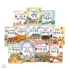 한눈에 펼쳐 보는 전통문화 시리즈 (전12권)