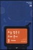 오늘 밤은 슈퍼 문이 뜰 거야