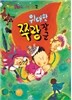 위대한 쭈랑 장군