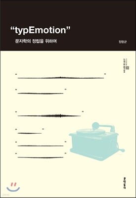 "typEmotion"