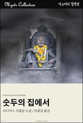 숫두의 집에서