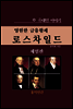 영원한 금융황제. 로스차일드 (체험판)