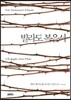 빌라도 복음서