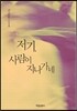 저기, 사람이 지나가네