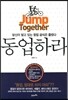 동업하라