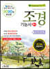 2020 조경기능사 필기