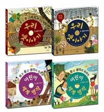 옛 이야기 세계 명작 4권 세트