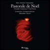 Ensemble Correspondances 샤르팡티에: 크리스마스 목가극 (Charpentier: Pastorale de Noel) [2LP]