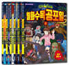 신비아파트 월화수목공포일 1~6 세트