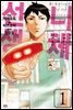 [묶음] 니체선생 (총6권/미완결)