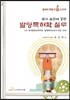 발명특허학 실무