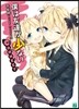 僕は友達が少ない CONNECT