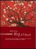 행복한 부자의 희망 포트폴리오