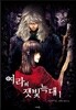 여라의 잿빛 늑대 1