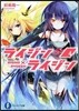 ライジンxライジン   4 RISING