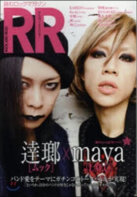 ROCK AND READ  45