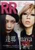 ROCK AND READ  45