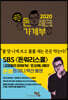 2020 돈테크 가계부
