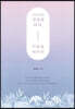 1916년생 신명희 여사, 이름을 바꾸다