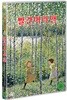 빨간머리 앤 : 네버엔딩 스토리