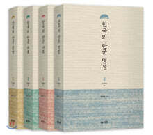 단군학총서 세트