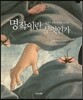 명작이란 무엇인가