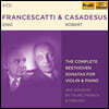 Zino Francescatti 베토벤 / 프랑크 / 드뷔시 / 포레: 바이올린 소나타 (Beethoven / Debussy / Faure / Franck: Violin Sonatas)