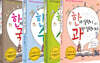 한자 실력 4권 세트