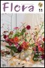 월간 FLORA 2019년 11월호