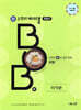 신 수학의 바이블 BOB 미적분 (2026년용)