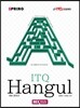 2013 ITQ 한글 2007
