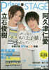 Prince of STAGE Vol.9