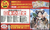 日本の歷史 全15卷+別卷4冊セット