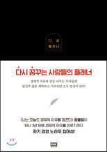다꿈 플래너