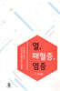 열, 패혈증, 염증