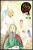 Kid's Daily Bible [Grade 4-6]  2019년 11-12월호