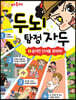안녕 자두야 두뇌 탐정 자두 1