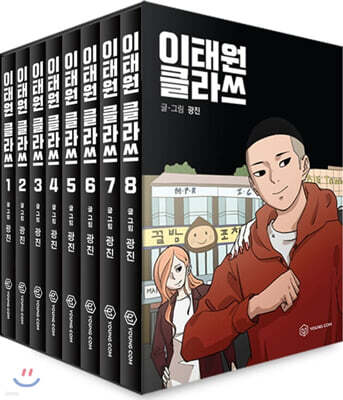 이태원클라쓰 1~8권 박스 세트