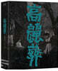 고려장 (1Disc) : 블루레이