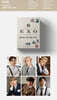엑소 (EXO) 2020 시즌 그리팅