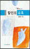 할인의 유혹