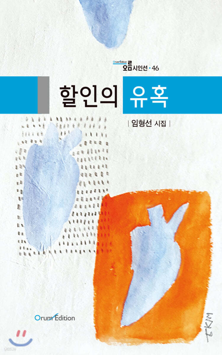 할인의 유혹