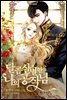 [세트] 달콤살벌한 나의 공작님 (외전 포함) (총7권/완결)