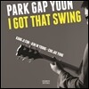 박갑윤 - I Got That Swing